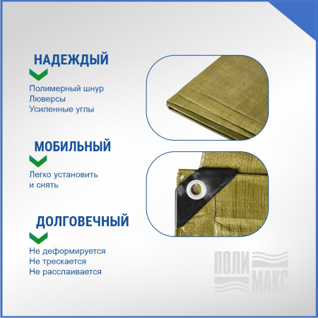 Полог/тент полиэтиленовый 70 г/м2, 10 х 12 м, хаки