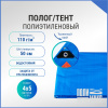 Полог/тент полиэтиленовый 110 г/м2, 4 х 5 м, синий/оранжевый